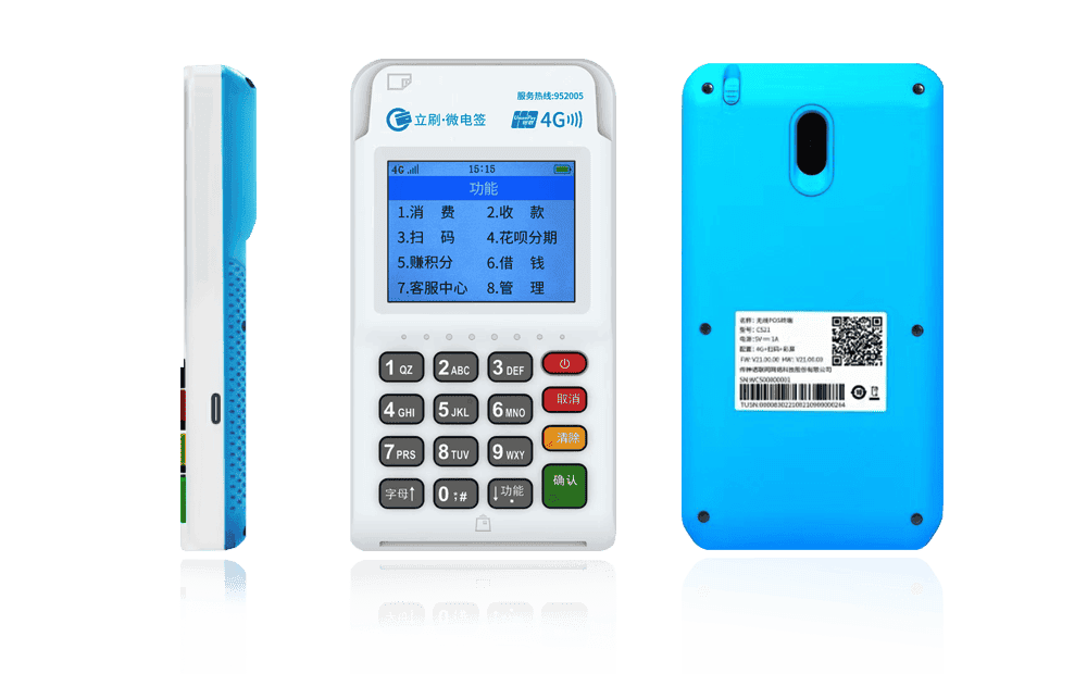 修文立刷电签POS机